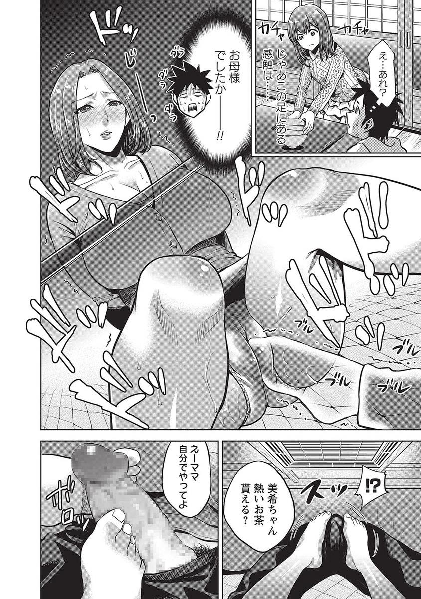 【エロ漫画】コタツの中で娘に間違えられて足マンされる巨乳人妻。仕返しに娘とキスしている間に彼のチンポをフェラして中出しセックスしちゃう