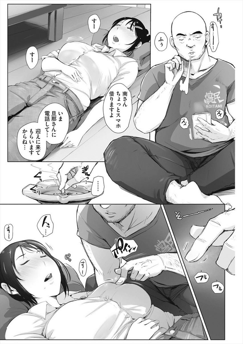 【エロ漫画】歓迎会で酔っ払い店長に犯される巨乳の人妻。パイズリで口内射精し酔い覚ましと言って飲ませ中出しセックスされちゃう