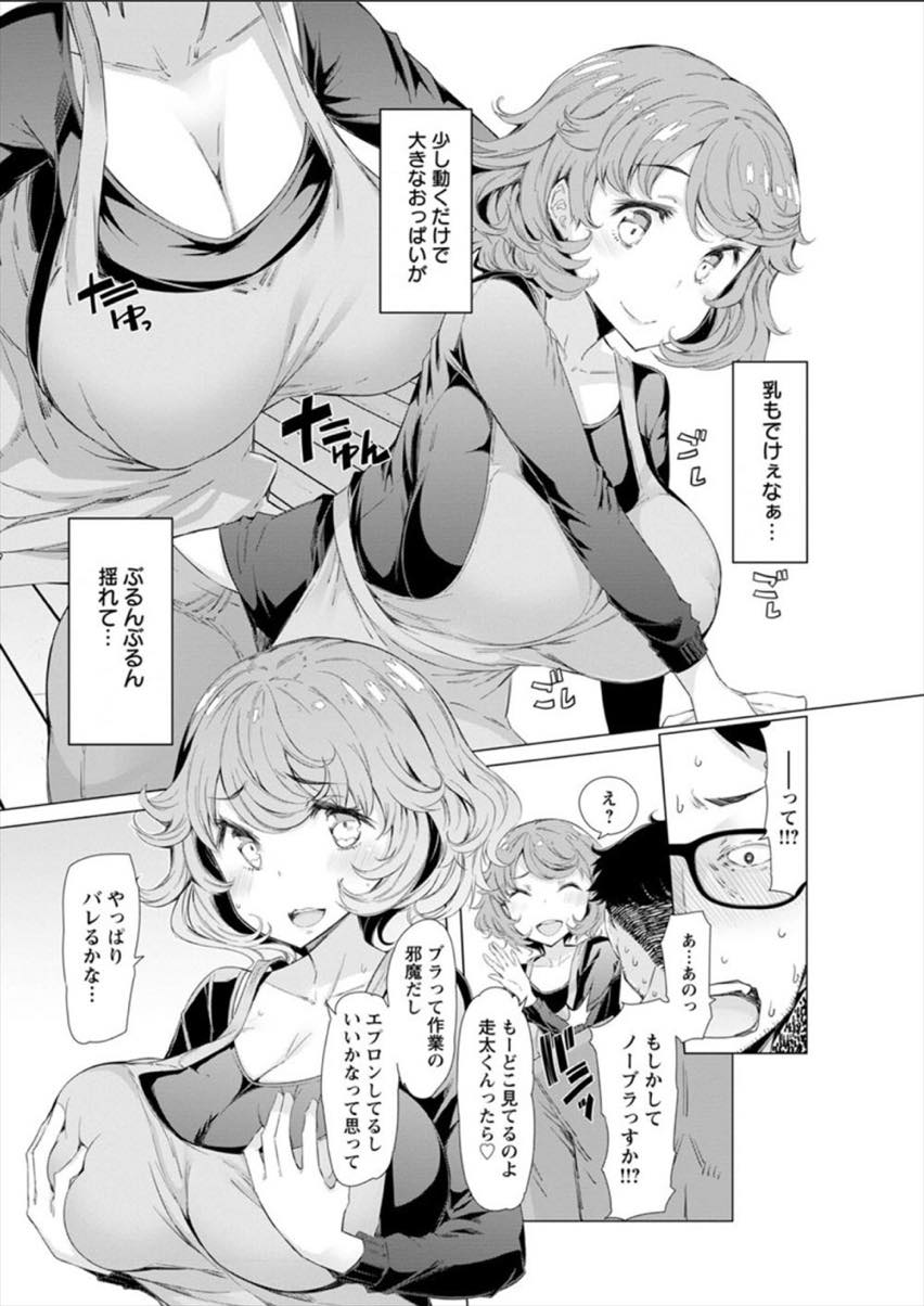 【エロ漫画】仕事で偶然甥っ子の部屋を掃除することになったハウスクリーナーの巨乳人妻...ノーブラとパンチラに欲情し手を出してしまいバックから乱暴なピストンで絶頂させだいしゅきホールドで中出しし専属まんこにしちゃう【EBA:ハウスクリーナー由里香さん】