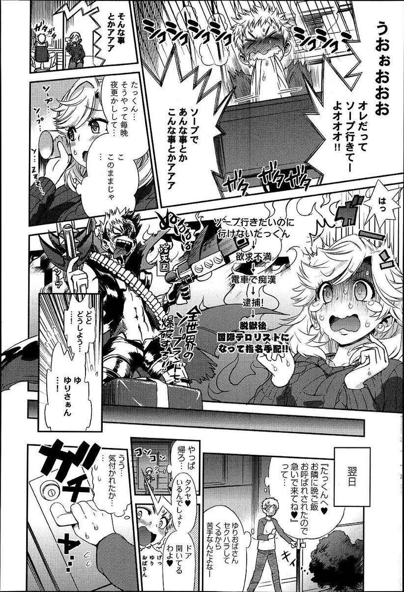 【エロ漫画】息子が他所で痴漢しないようにママ友と二輪車ソープごっこする天然爆乳ママ...二人のソープ嬢の一級品のご奉仕に勃起が治らずぬるぬるセックスで熟女まんこに何度も中出し【和六里ハル:ママソープ】