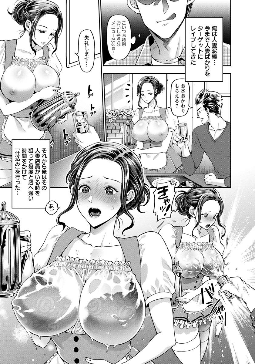 【エロ漫画】常連客にセクハラされる巨乳の人妻。メス堕ちして本番を許してしまうド変態