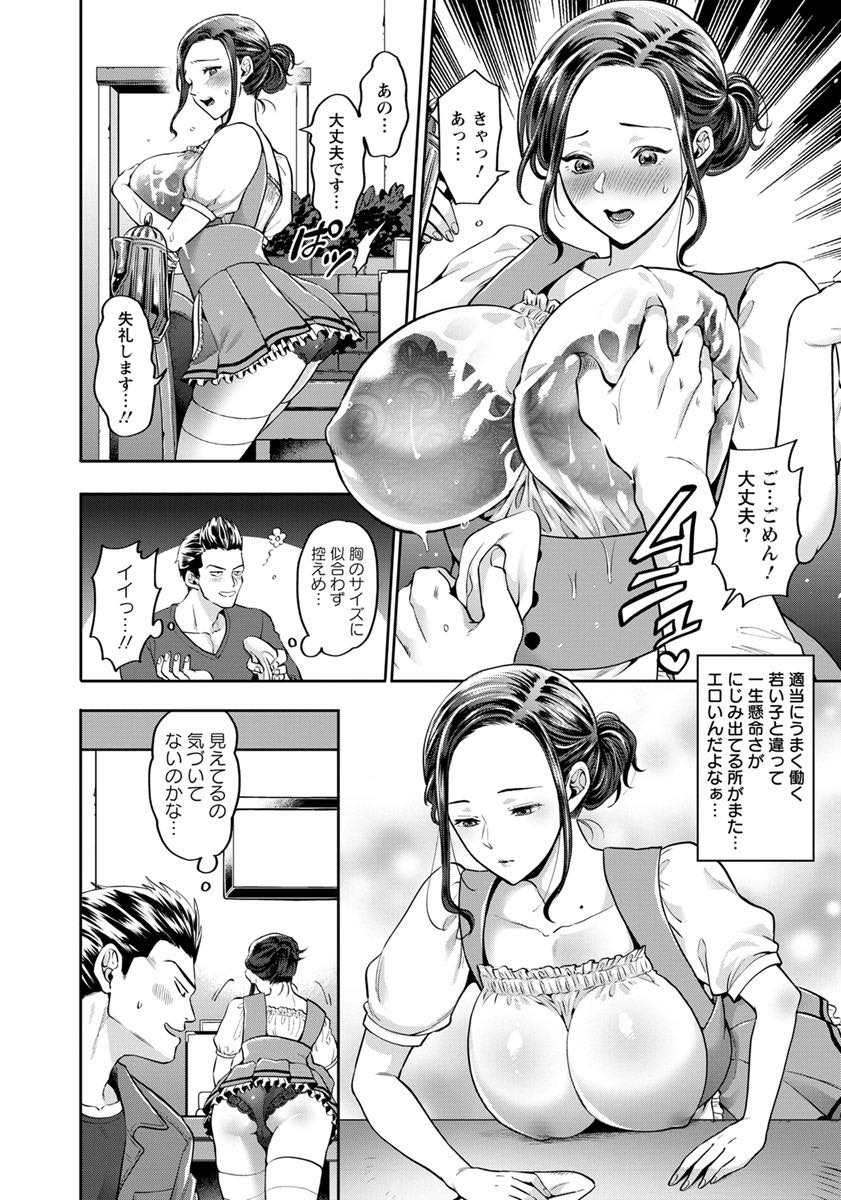 【エロ漫画】常連客にセクハラされる巨乳の人妻。メス堕ちして本番を許してしまうド変態