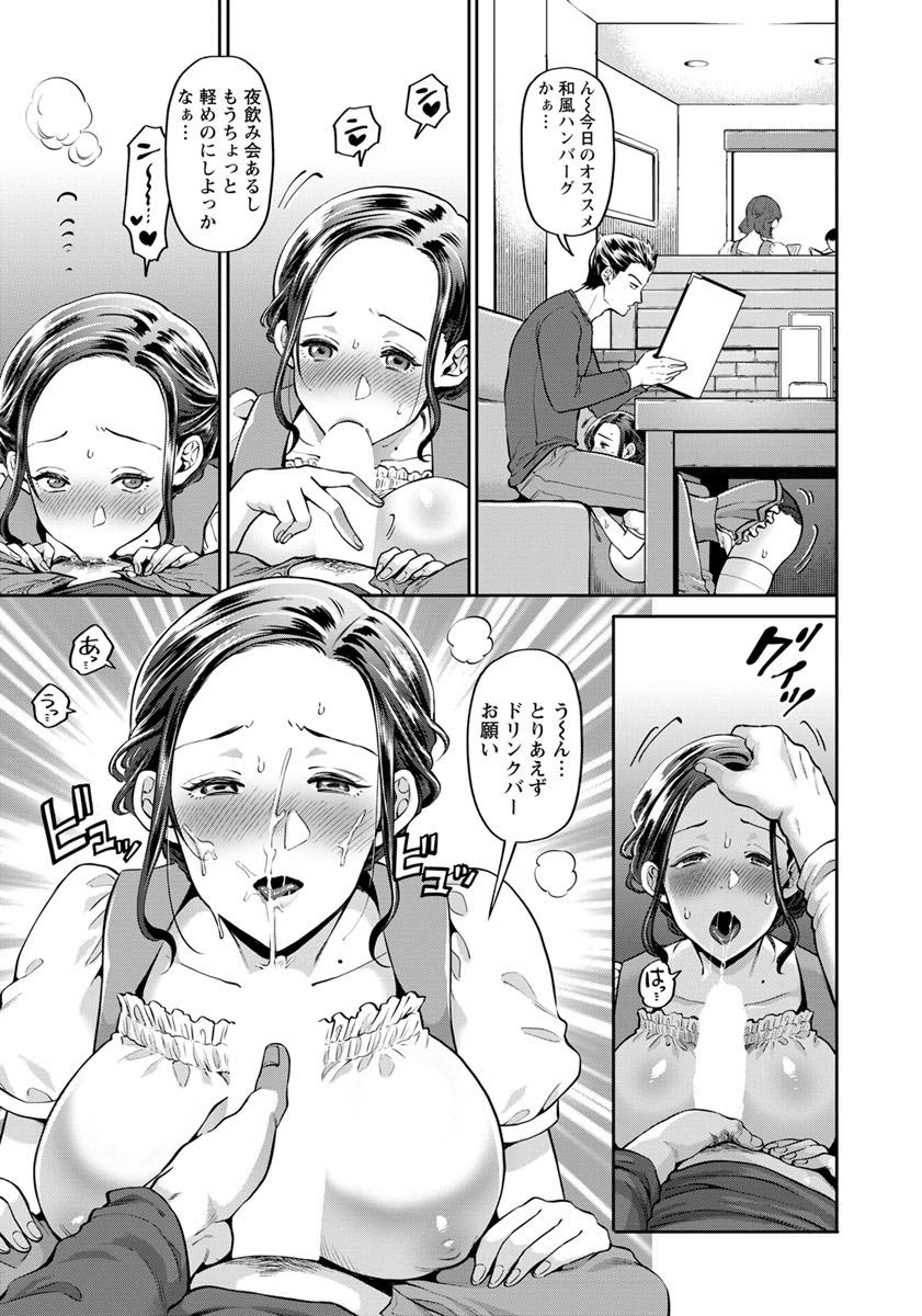 【エロ漫画】常連客にセクハラされる巨乳の人妻。メス堕ちして本番を許してしまうド変態