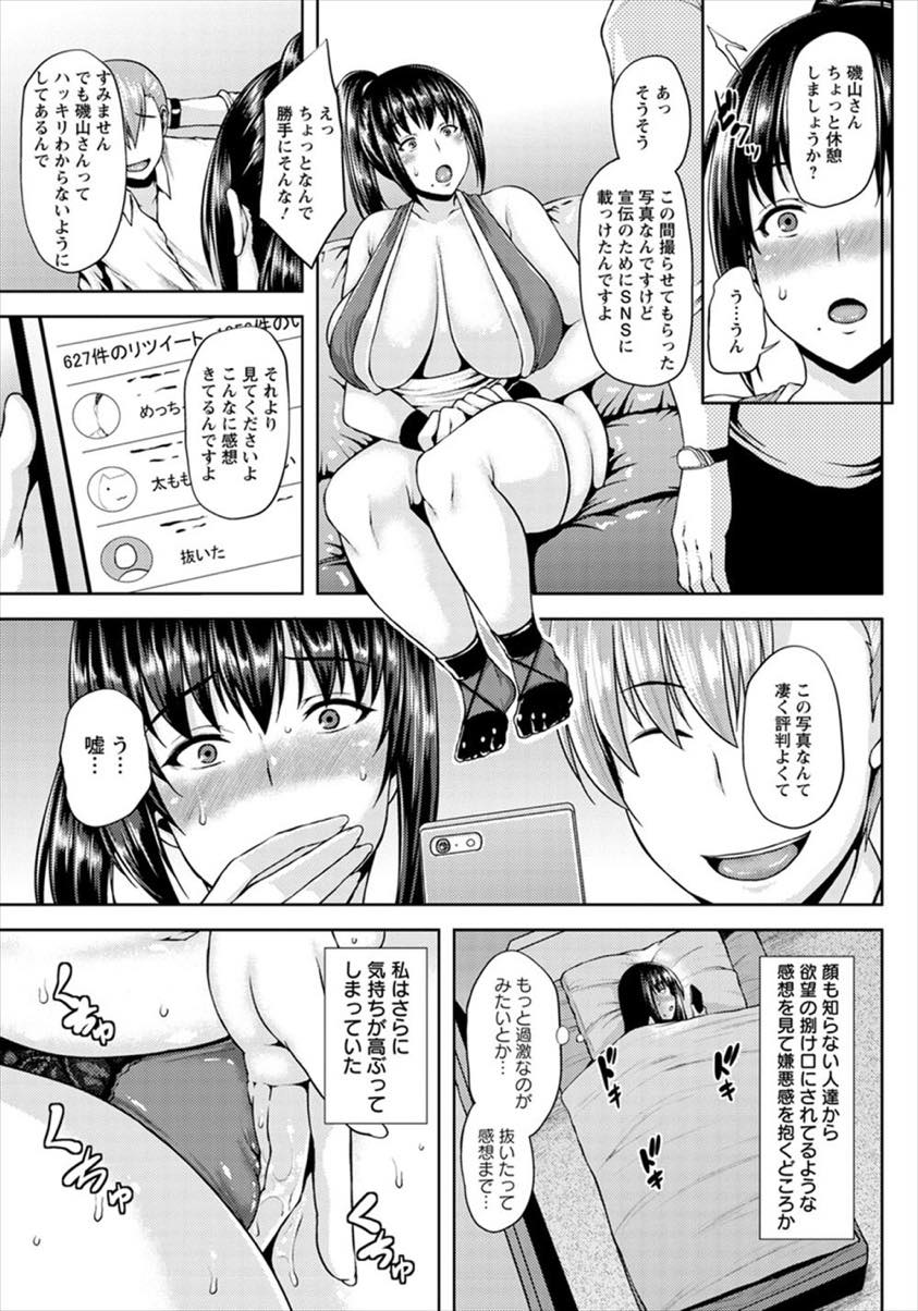 【エロ漫画】バイトの後輩にセクシーなコスプレ撮影を頼まれる爆乳人妻。自分のカラダに興奮した彼を誘惑してハメ撮りに誘われ中出しセックスしちゃう