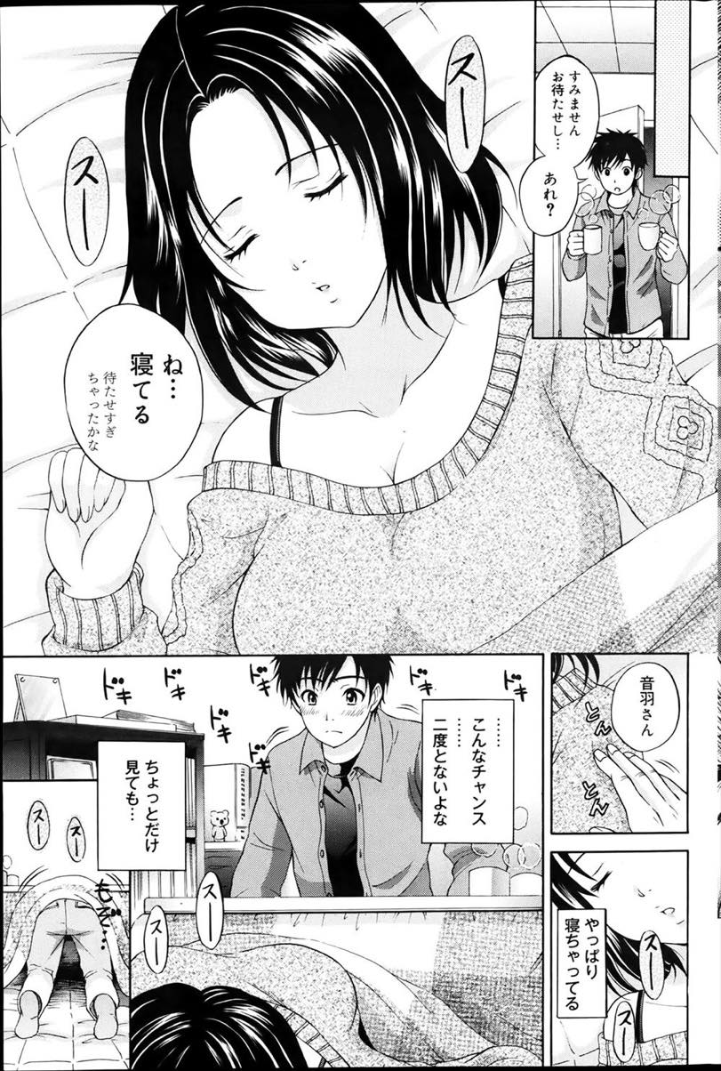 【エロ漫画】寒い日に鍵を落とし隣の男の子の部屋に上がりこたつで寝落ちする人妻...奥さんのおまんこを見るチャンスだと思いパンツを脱がすと目を覚ましてしまい口では嫌がるも正直な反応をするおまんこに挿入し中出しセックス【花札さくら:お隣奥さん♥】