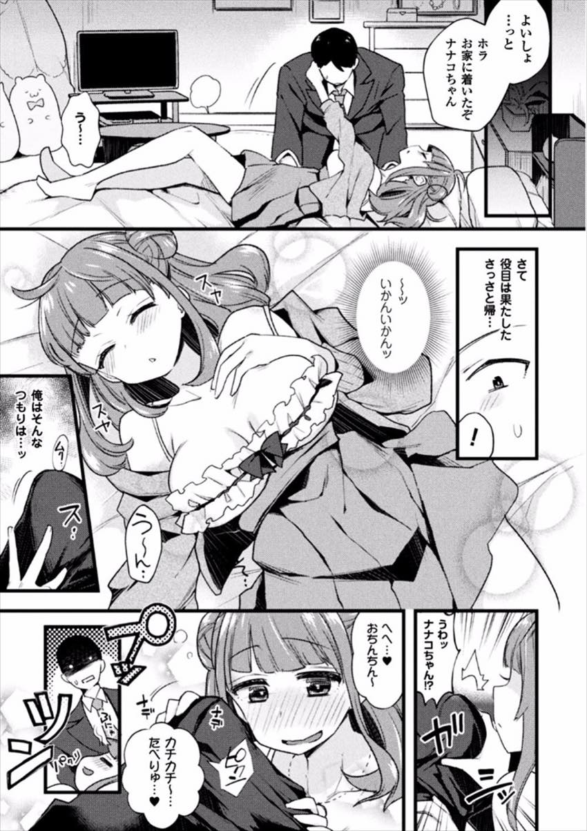 【エロ漫画】初恋の相手を思い続け既婚者だとわかっていてもHで籠絡する巨乳お姉さん...彼女の魅力にずぶずぶハマり最愛の妻とのセックス中も愛人の顔が浮かんでしまい彼女に全てを捧げることを認めてしまう【印度カリー:GuiltyGame】