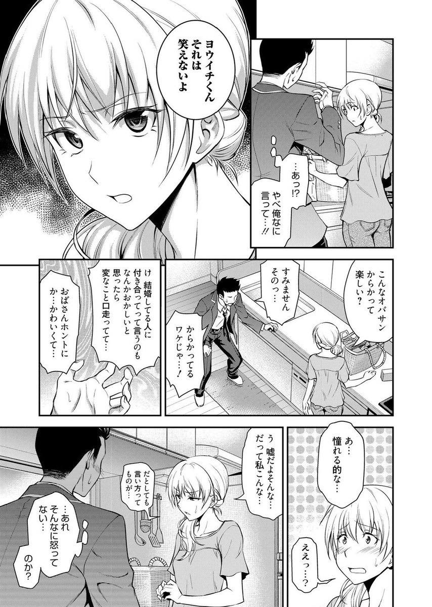 【エロ漫画】ノーブラ胸チラで欲情した息子の友達にセックスしたいと頼まれエッチしちゃう人妻。エロい顔をのぞかせながら激しいセックスで中出しセックスしちゃう