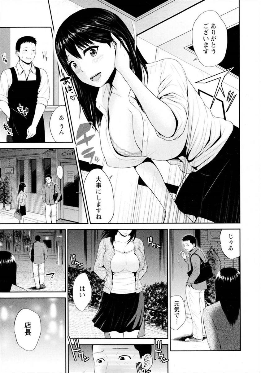【エロ漫画】夫に浮気され自分の魅力を試そうと店長を誘惑する巨乳人妻...喫茶店が潰れ最後のお願いに店長とホテルで浮気中出しセックス【上野十倍:別れたくないけど・・・】
