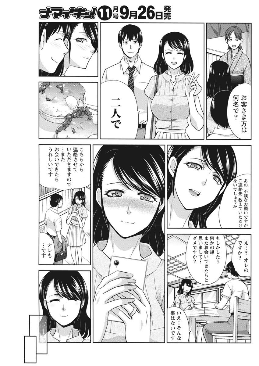 【エロ漫画】意気投合した営業マンを自宅に招待する肉食系人妻。積極的にキスしてくれる彼女に後ろめたさが残りつつ押しに負けて熱いいちゃラブセックスする