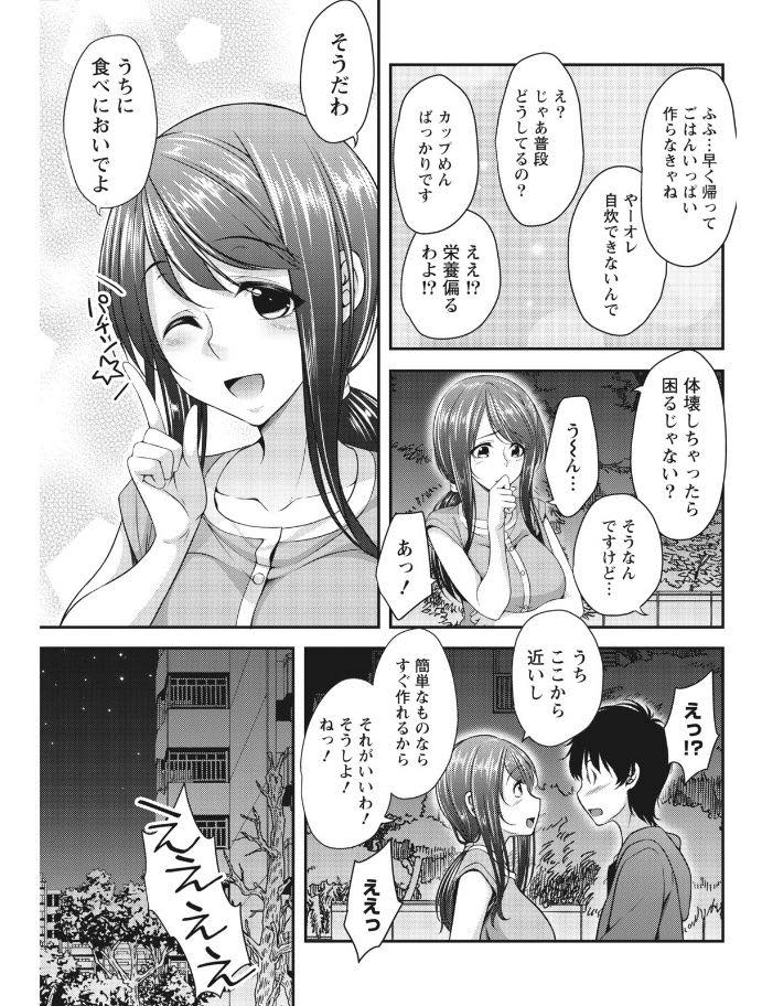 【エロ漫画】バイト先の大学生を誘惑しちゃう欲求不満な巨乳人妻。仕事を教えてくれた代わりに騎乗位で童貞を卒業させてあげる筆下ろしセックス