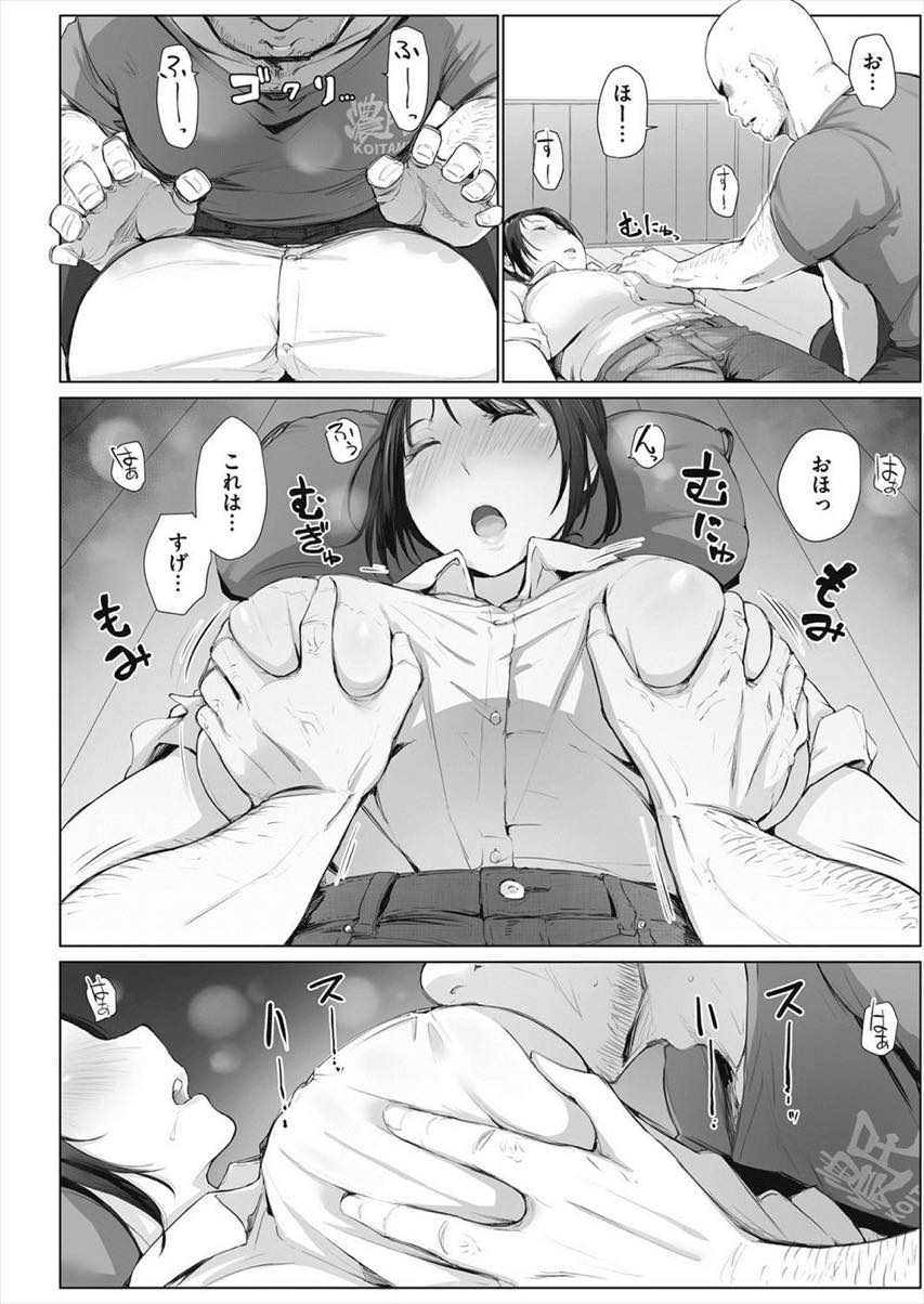 【エロ漫画】歓迎会で酔っ払い店長に犯される巨乳の人妻。パイズリで口内射精し酔い覚ましと言って飲ませ中出しセックスされちゃう