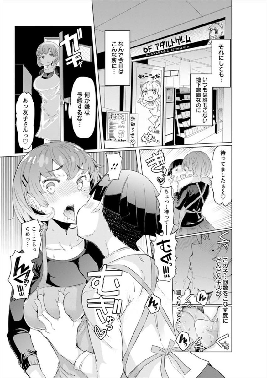 【エロ漫画】お酒の勢いで遊び半分でキスした同僚の童貞が本気にさせてしまい責任を取らされるハメに！押しに弱くお願いされると断れず中出しセックスし不倫に溺れちゃう！