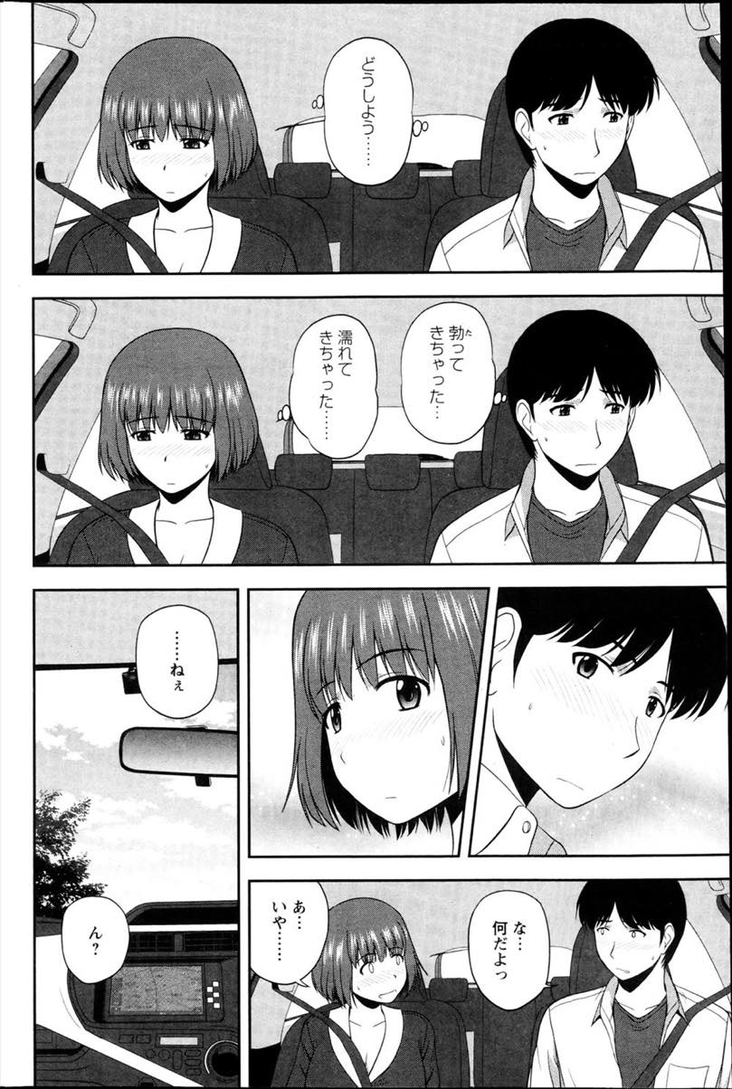 【エロ漫画】10年ぶりに元カレと再会しドライブに行き会話が弾んで夜の営みの話をする子持ち人妻...付き合っていた頃に来たことのある山奥で久しぶりの相手と青姦セックス を楽しむ