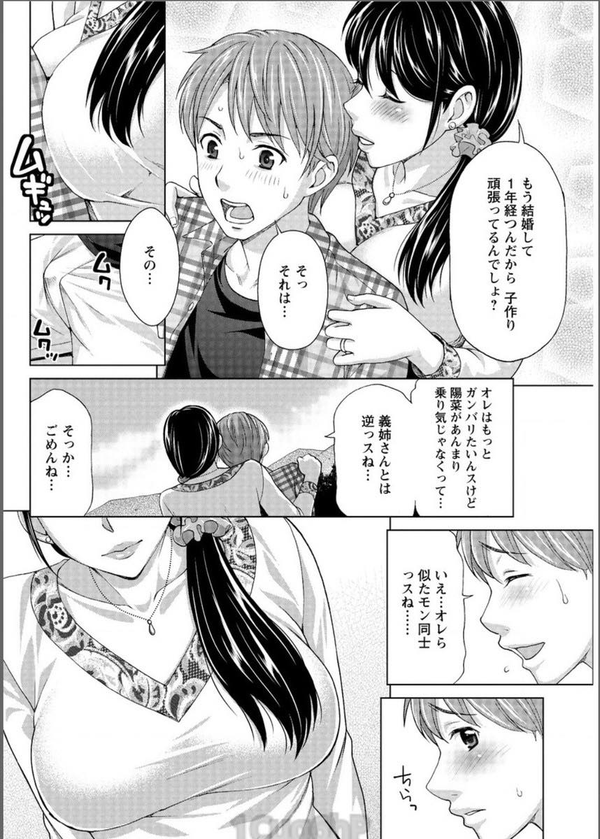 【エロ漫画】夫が裸を見てもフェラしても勃起してくれず魅力がないことを義弟に相談する巨乳妻...ちょうど同じ境遇の二人は意気投合しテントでW不倫中出しセックス【朝倉クロック:不倫ピクニック】