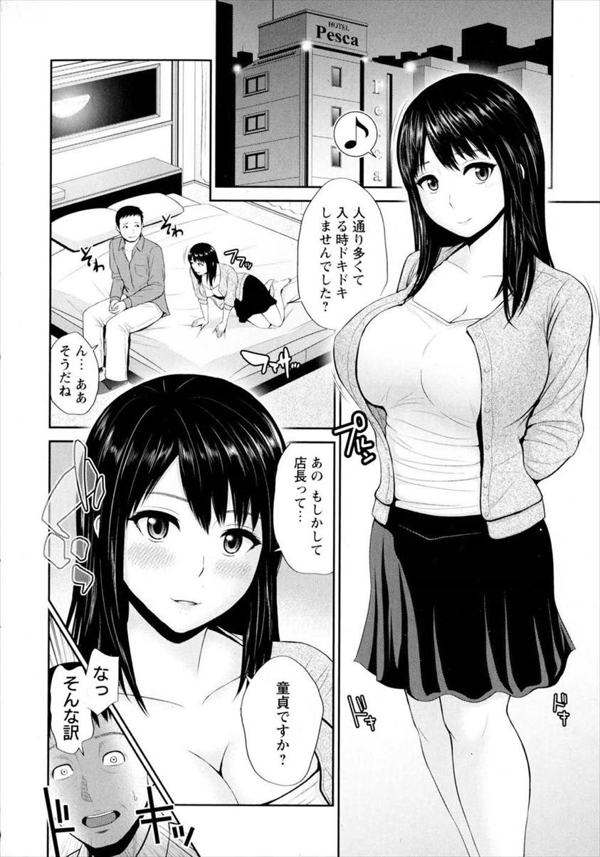 【エロ漫画】夫に浮気され自分の魅力を試そうと店長を誘惑する巨乳人妻...喫茶店が潰れ最後のお願いに店長とホテルで浮気中出しセックス【上野十倍:別れたくないけど・・・】