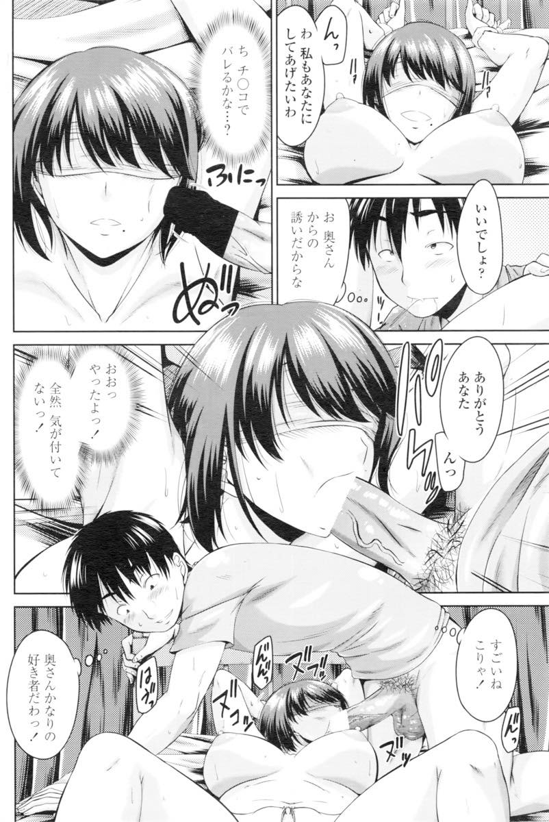 【エロ漫画】ベッドに目隠しで縛り付けられ放置されているところを同じアパートの男に見つかる淫乱人妻...入ってきた男を旦那と勘違いしたままいつもより大きいチンポを気に入りアナルバイブ挿れ二穴セックスで中出しアクメ【渚乃兎:天井の音】