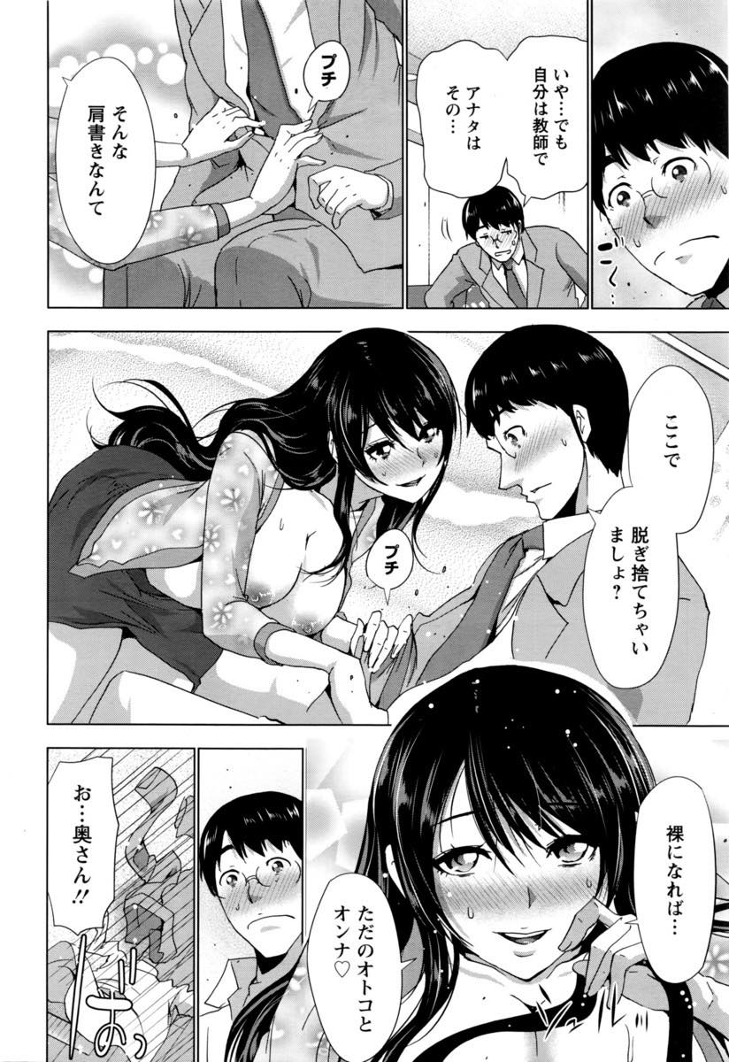 【エロ漫画】家庭訪問に来た先生が胸ばかり見て勃起しているのが気になってしまう巨乳人妻...顔を上げると奥さんが胸を露わにし誘惑してきたので立場を忘れ欲求不満ドスケベ人妻まんこに中出しし満足させる【葵抄:親の顔より巨乳見たい♥】