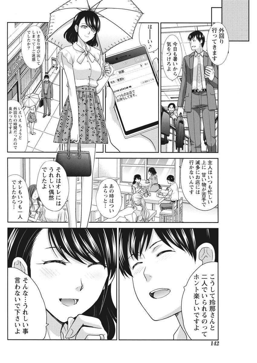 【エロ漫画】意気投合した営業マンを自宅に招待する肉食系人妻。積極的にキスしてくれる彼女に後ろめたさが残りつつ押しに負けて熱いいちゃラブセックスする