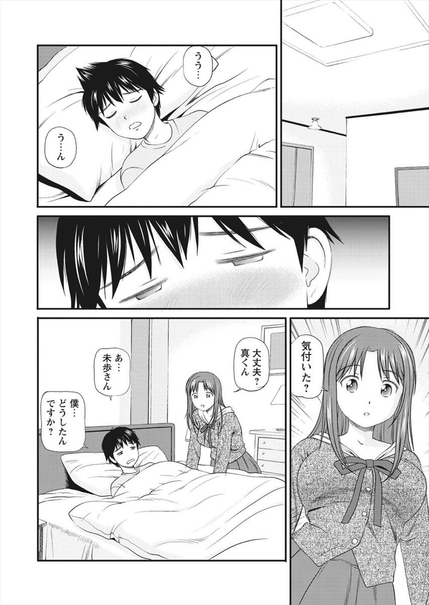 【エロ漫画】大学生の甥っ子が自分の体で興奮してくれたのが可愛く感じ授乳手コキする人妻...69で性器を舐め合い若いカチカチのチンポにまたがり膣内で感じてアクメしぶっかけ【杏咲モラル:お酒の後に♥】