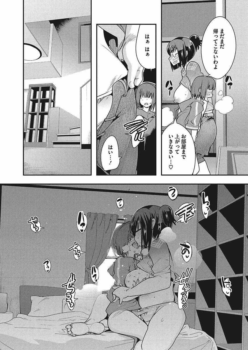 【エロ漫画】息子がいないとき息子の友達とセックスする淫乱妻...Hを覚えたばかりで学校でもおばさんのことばかり考えて勃起させるショタにハードな責めをし中出しセックス【内々けやき:リトルラバー】