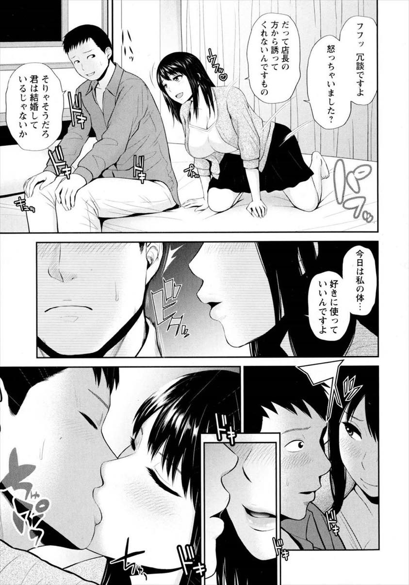 【エロ漫画】夫に浮気され自分の魅力を試そうと店長を誘惑する巨乳人妻...喫茶店が潰れ最後のお願いに店長とホテルで浮気中出しセックス【上野十倍:別れたくないけど・・・】