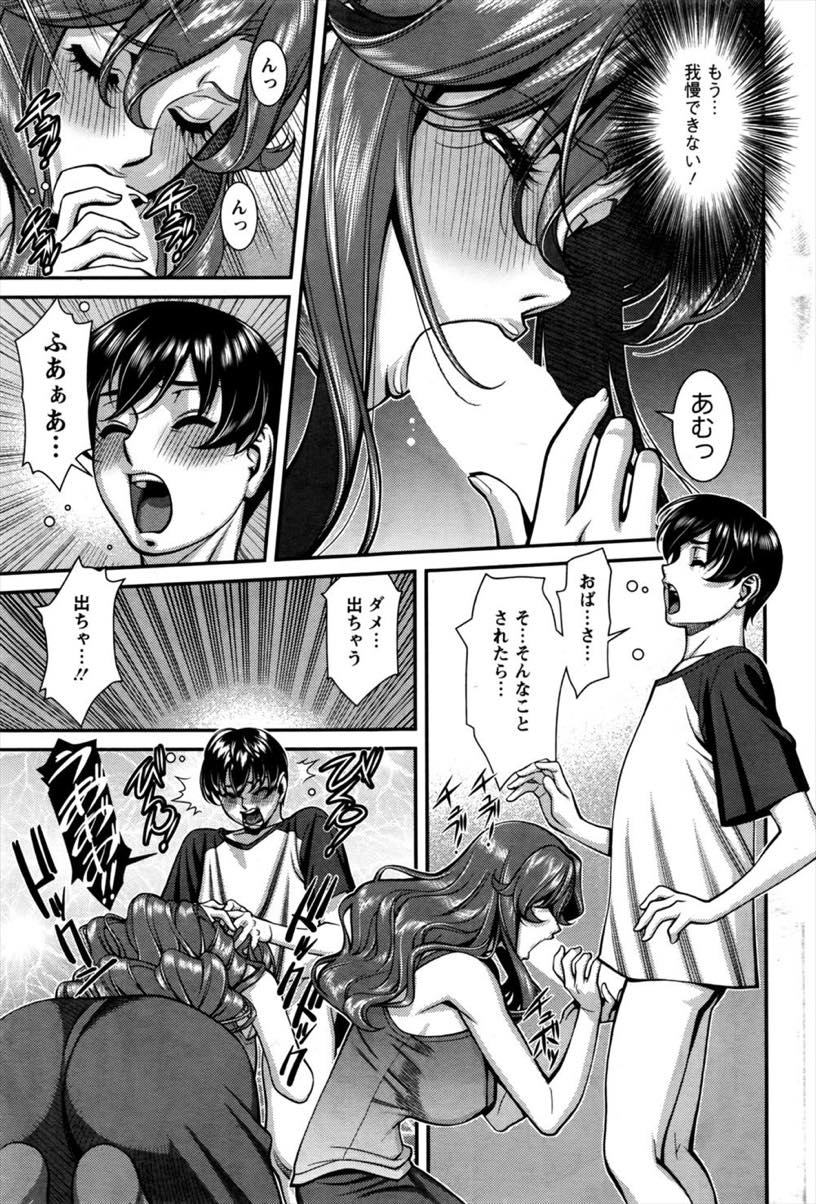 【エロ漫画】娘の彼氏がデカマラのせいで娘とセックスできないと悩んでいたのでレクチャーしてあげる人妻...挿入しただけで巨根の虜になってしまい定期的にセックスし娘に浮気疑われるくらいHが上手くなる【梅谷ケンヂ:極太Menは濃厚汁で！】