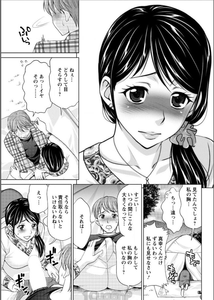 【エロ漫画】夫が裸を見てもフェラしても勃起してくれず魅力がないことを義弟に相談する巨乳妻...ちょうど同じ境遇の二人は意気投合しテントでW不倫中出しセックス【朝倉クロック:不倫ピクニック】