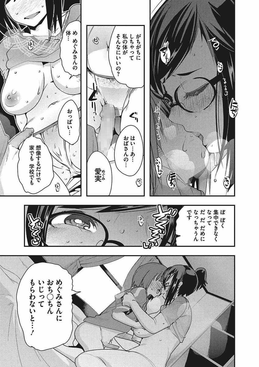 【エロ漫画】息子がいないとき息子の友達とセックスする淫乱妻...Hを覚えたばかりで学校でもおばさんのことばかり考えて勃起させるショタにハードな責めをし中出しセックス【内々けやき:リトルラバー】
