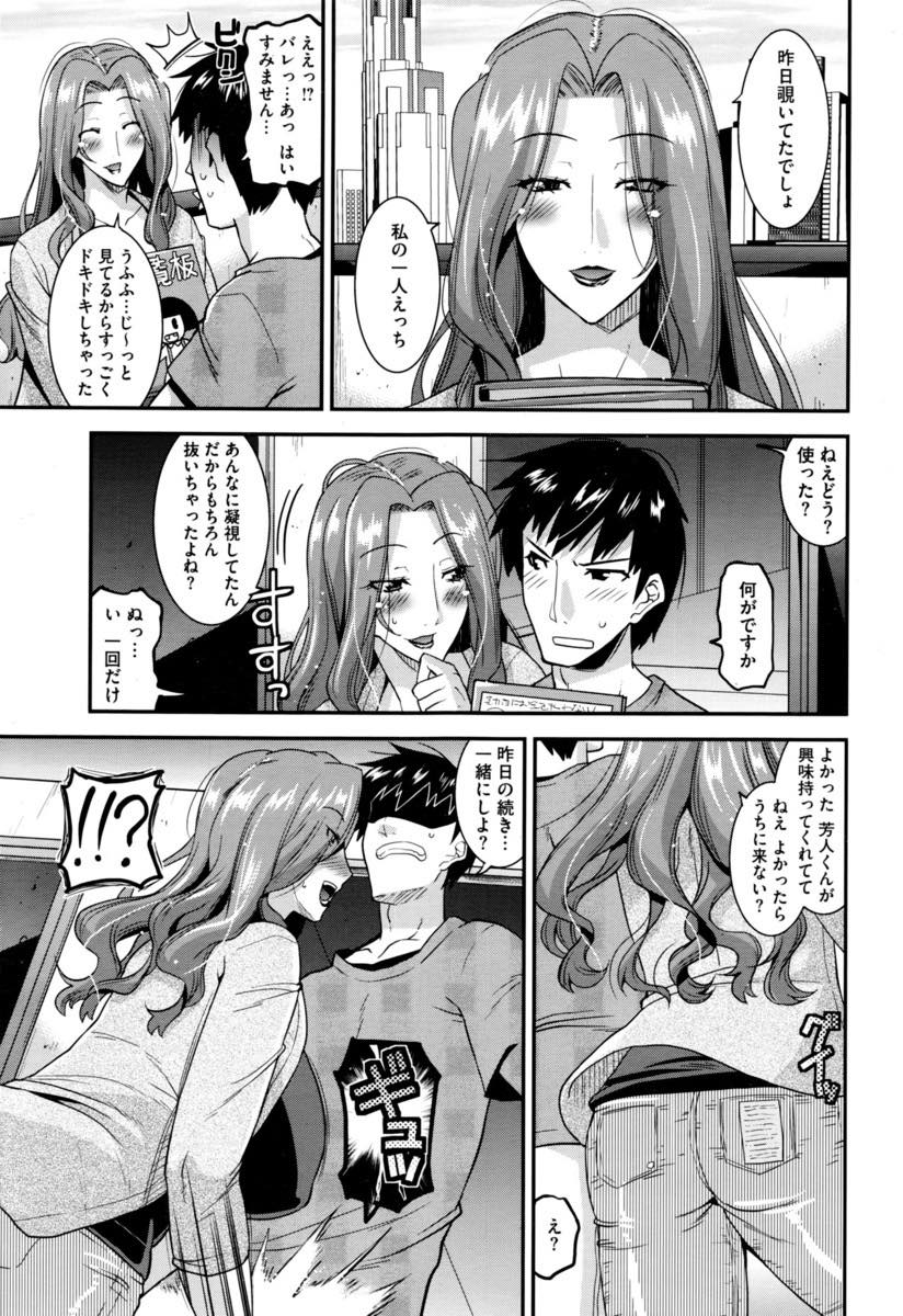 【エロ漫画】カーテン全開でオナニーし不倫相手を探すドスケベ巨乳人妻。娘に隠れてベランダで浮気チンポの数を言わせて中出し