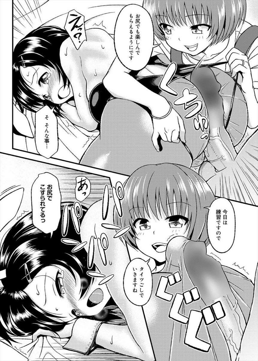 【エロ漫画】コスプレを着て旦那を元気づけようとする若妻。デカマラチンポの男性に生ハメされ騎乗位で腰振りが止まらず中出し絶頂イキしちゃう