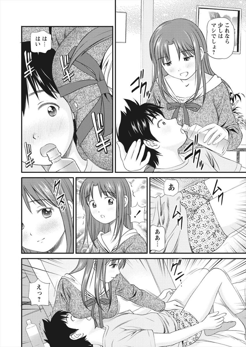 【エロ漫画】大学生の甥っ子が自分の体で興奮してくれたのが可愛く感じ授乳手コキする人妻...69で性器を舐め合い若いカチカチのチンポにまたがり膣内で感じてアクメしぶっかけ【杏咲モラル:お酒の後に♥】
