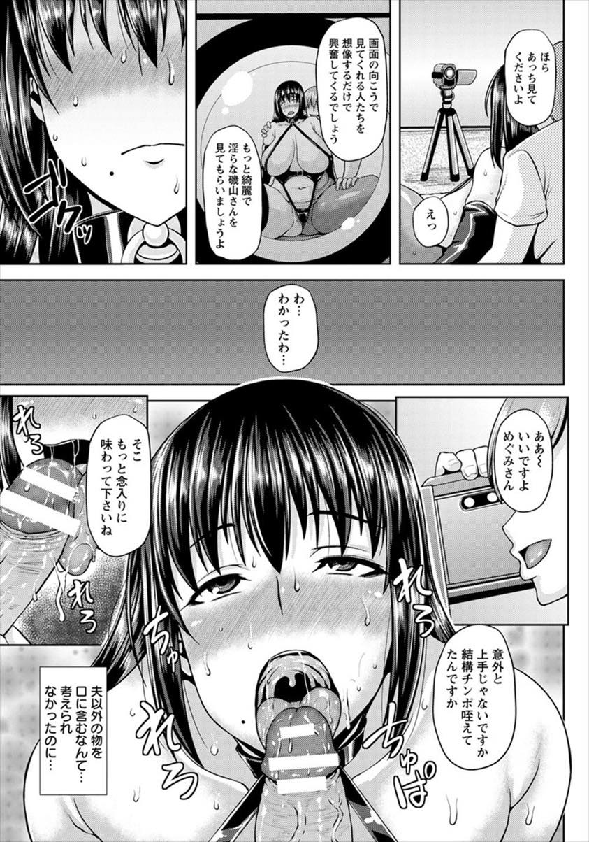 【エロ漫画】バイトの後輩にセクシーなコスプレ撮影を頼まれる爆乳人妻。自分のカラダに興奮した彼を誘惑してハメ撮りに誘われ中出しセックスしちゃう