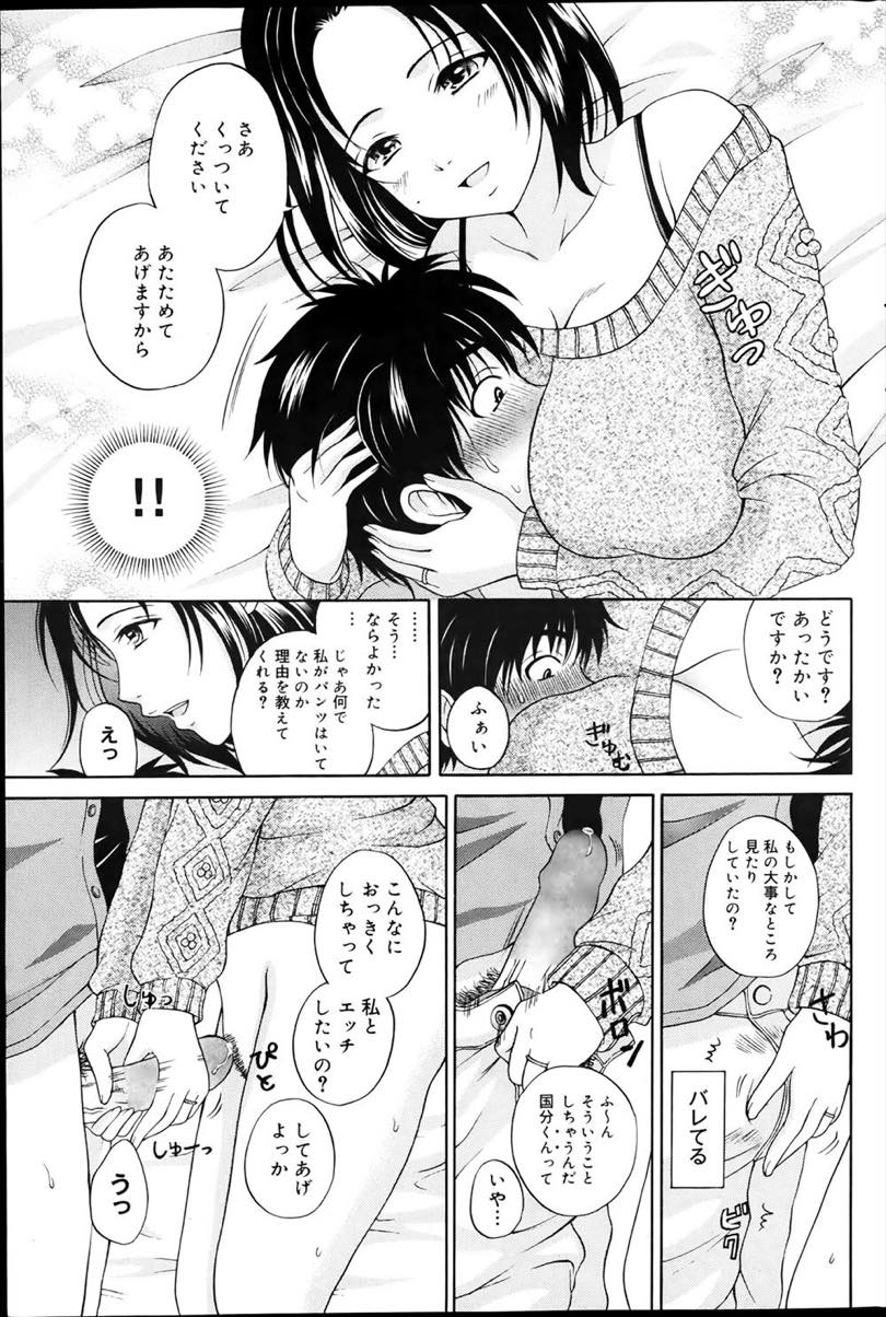 【エロ漫画】寒い日に鍵を落とし隣の男の子の部屋に上がりこたつで寝落ちする人妻...奥さんのおまんこを見るチャンスだと思いパンツを脱がすと目を覚ましてしまい口では嫌がるも正直な反応をするおまんこに挿入し中出しセックス【花札さくら:お隣奥さん♥】