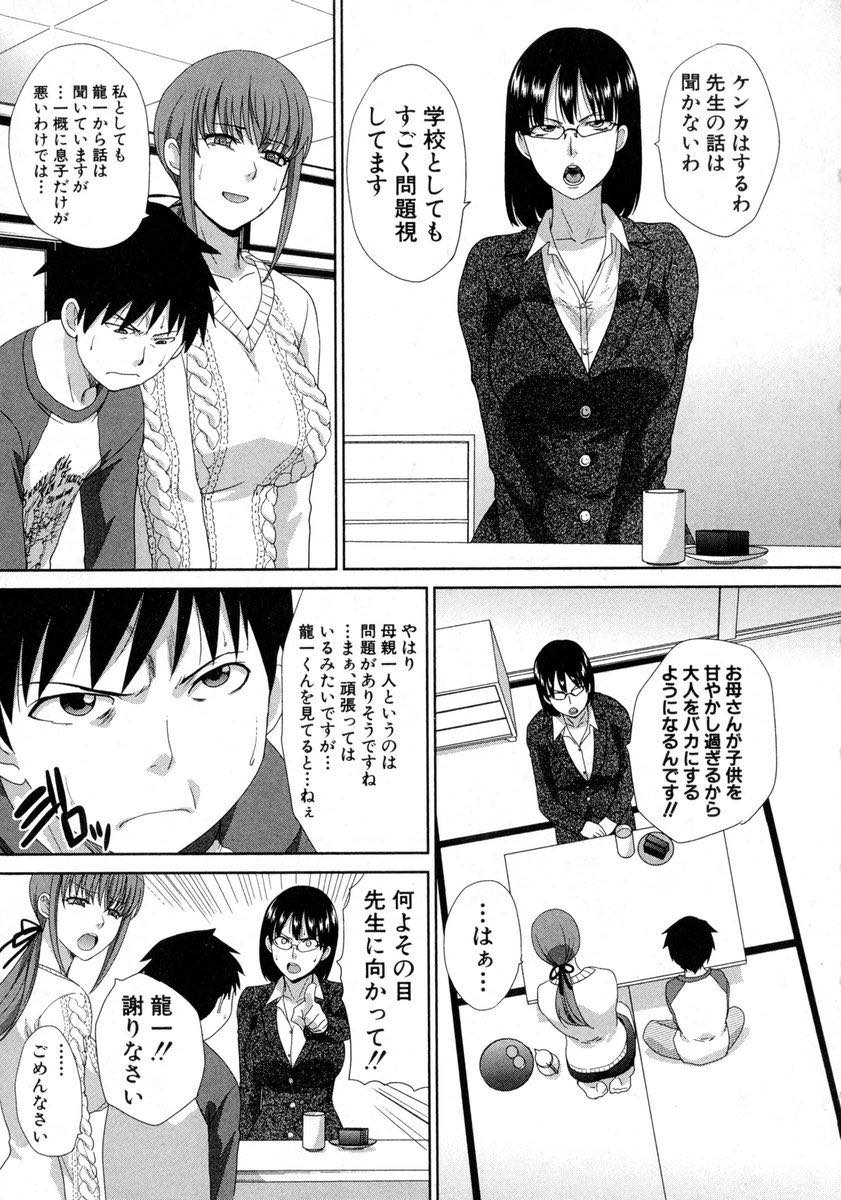 【エロ漫画】反抗期で気難しい時期の息子を甘やかし性奴隷かのように扱われる美人ママ...朝勃ちを処理させられ夜はお風呂で背中を流しながらパイズリ奉仕しアナルを舐めて綺麗にして中出し絶頂でおもらししちゃう【板場広し:反抗期】