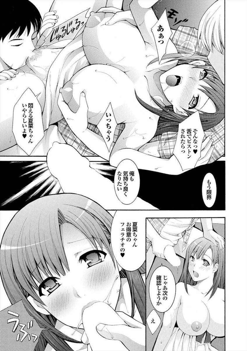 【エロ漫画】彼氏の信用を下げまいと彼氏の友達二人に体で証明する巨乳お姉さん...彼氏から聞いていた敏感なところを責めあげ二穴同時射精でイカせると絶倫彼女に限界まで精子を吸われる【ひばり・れい:自慢の彼女】