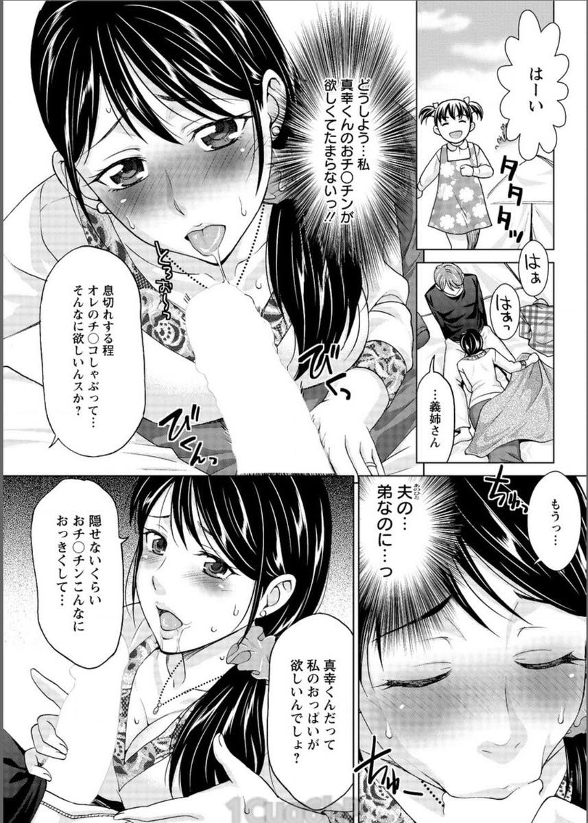 【エロ漫画】夫が裸を見てもフェラしても勃起してくれず魅力がないことを義弟に相談する巨乳妻...ちょうど同じ境遇の二人は意気投合しテントでW不倫中出しセックス【朝倉クロック:不倫ピクニック】