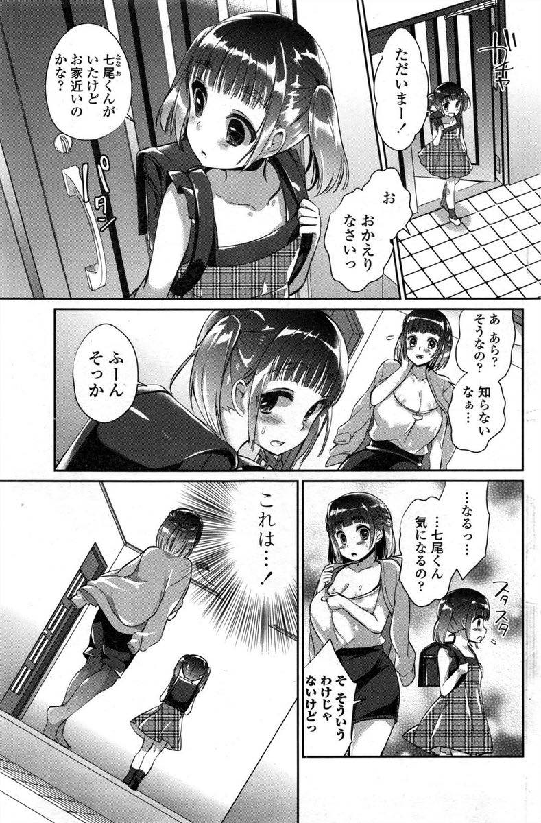 【エロ漫画】娘のことが好きなショタに一目惚れし女の体を教えてあげる巨乳未亡人妻...娘のために身を引こうとするがショタに告白され母乳が出るようになり授乳セックスしちゃう【あちゅむち:ホントのキモチはオッパイに】