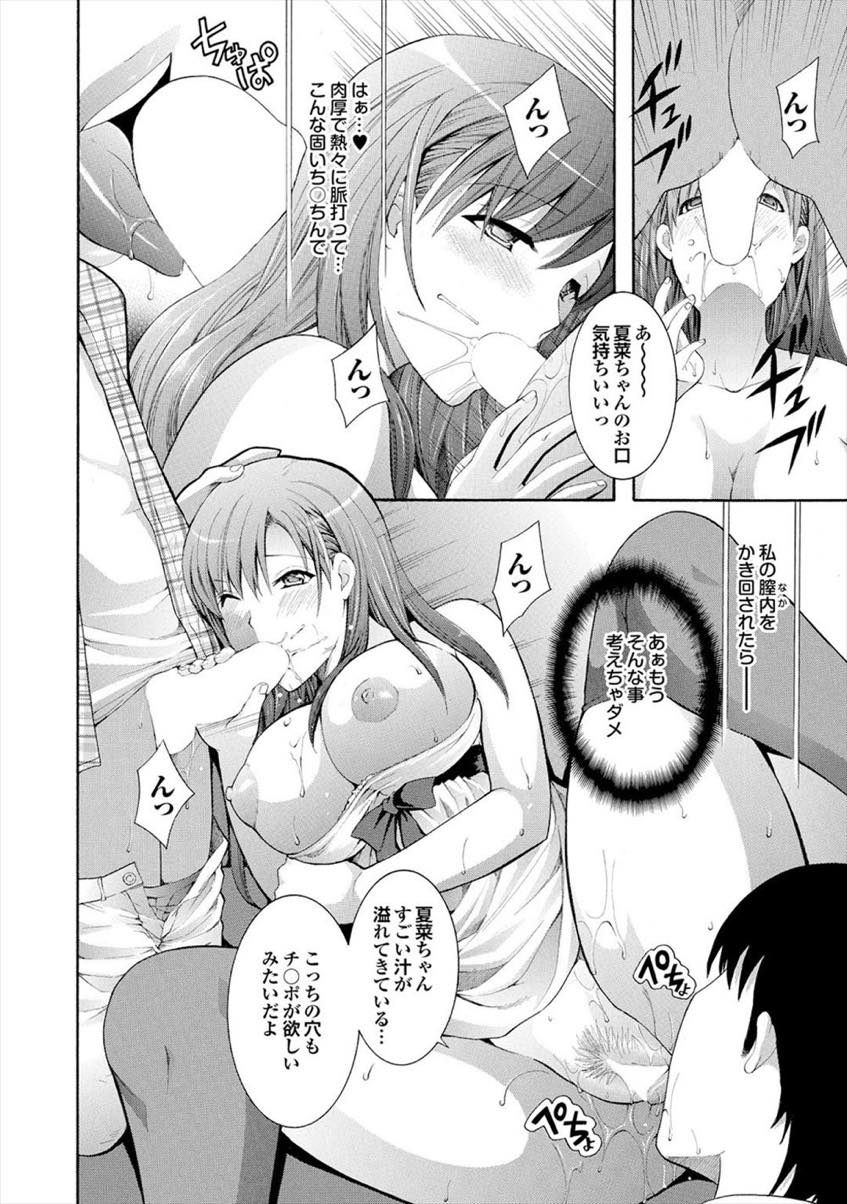 【エロ漫画】彼氏の信用を下げまいと彼氏の友達二人に体で証明する巨乳お姉さん...彼氏から聞いていた敏感なところを責めあげ二穴同時射精でイカせると絶倫彼女に限界まで精子を吸われる【ひばり・れい:自慢の彼女】
