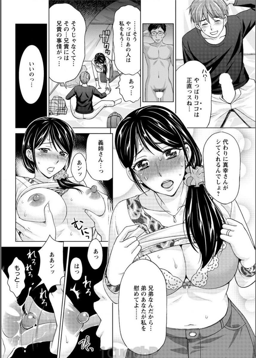 【エロ漫画】夫が裸を見てもフェラしても勃起してくれず魅力がないことを義弟に相談する巨乳妻...ちょうど同じ境遇の二人は意気投合しテントでW不倫中出しセックス【朝倉クロック:不倫ピクニック】