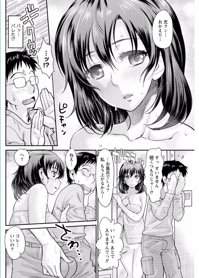 【エロ漫画】天然を装い、同居している学生の甥っ子を誘惑する巨乳人妻。シャワーオナニーしているのを覗いていると童貞を煽られ激しいピストンで中出しされちゃう