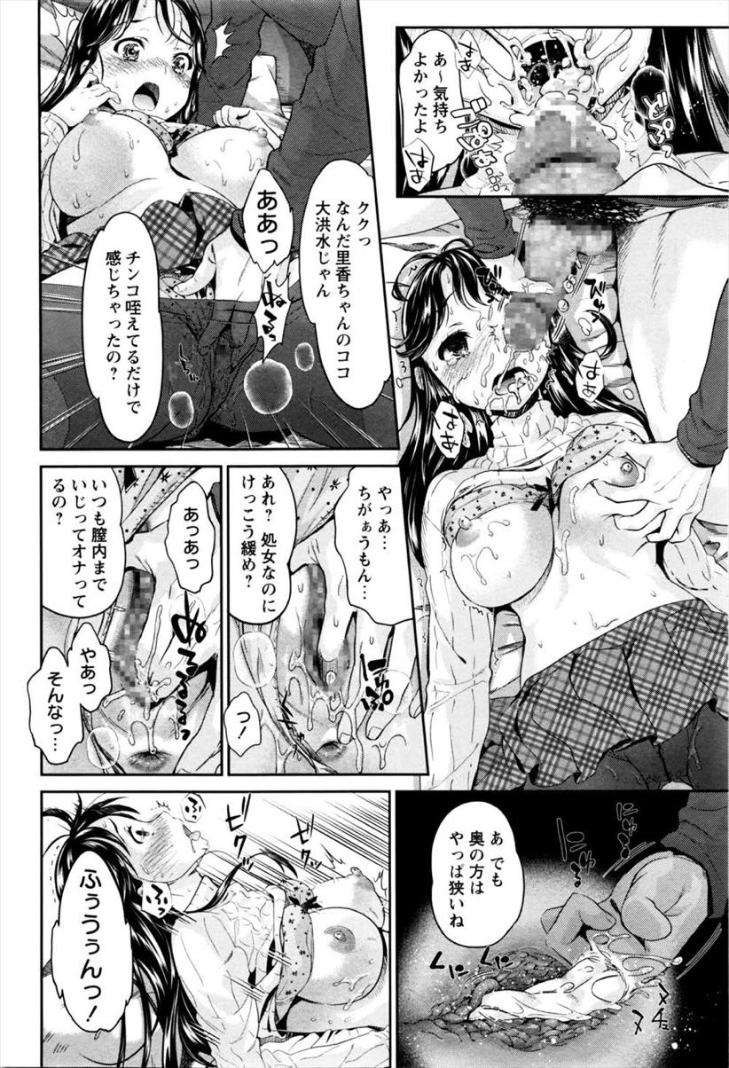 【エロ漫画】ネットで知り合った男とオフ会後にホテルでエッチしちゃう美少女。エッチ中に双子の兄だとわかっても疼いた体を止められずNTRセックスで中出しされちゃう