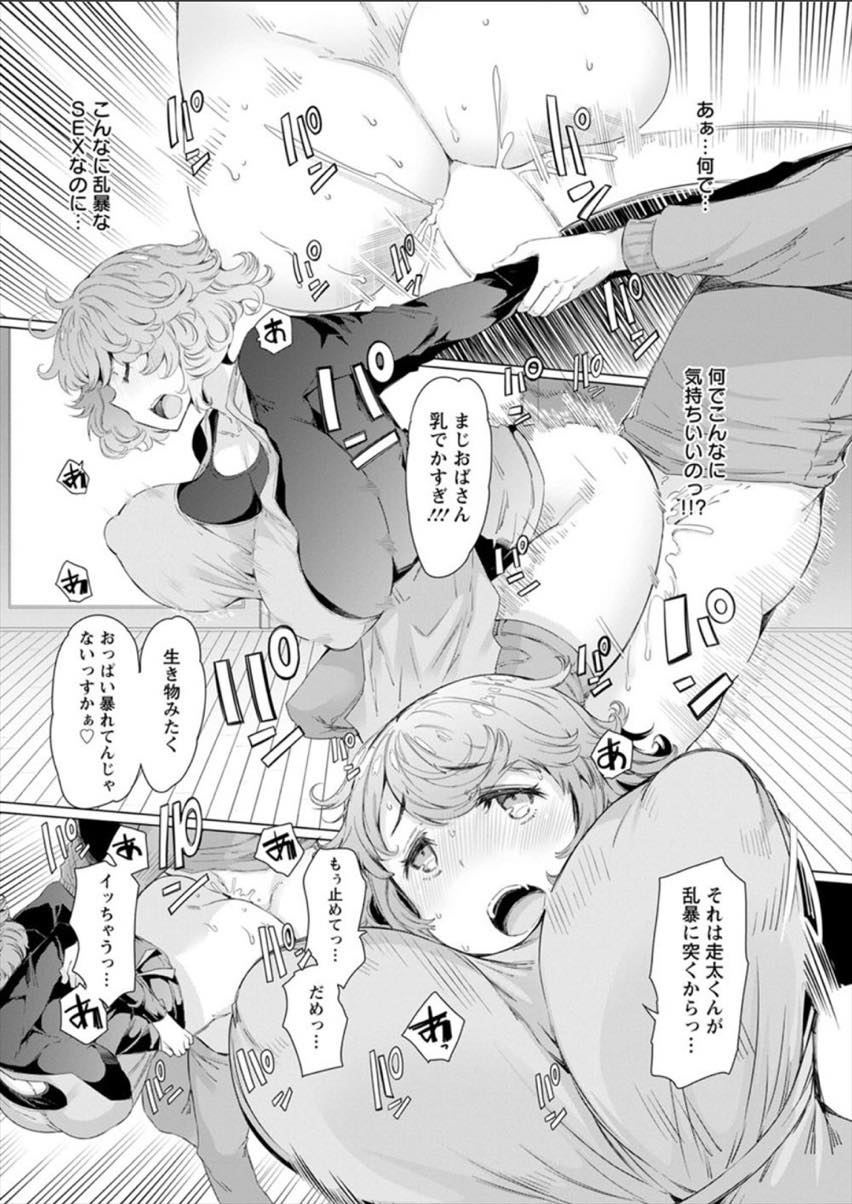 【エロ漫画】仕事で偶然甥っ子の部屋を掃除することになったハウスクリーナーの巨乳人妻...ノーブラとパンチラに欲情し手を出してしまいバックから乱暴なピストンで絶頂させだいしゅきホールドで中出しし専属まんこにしちゃう【EBA:ハウスクリーナー由里香さん】