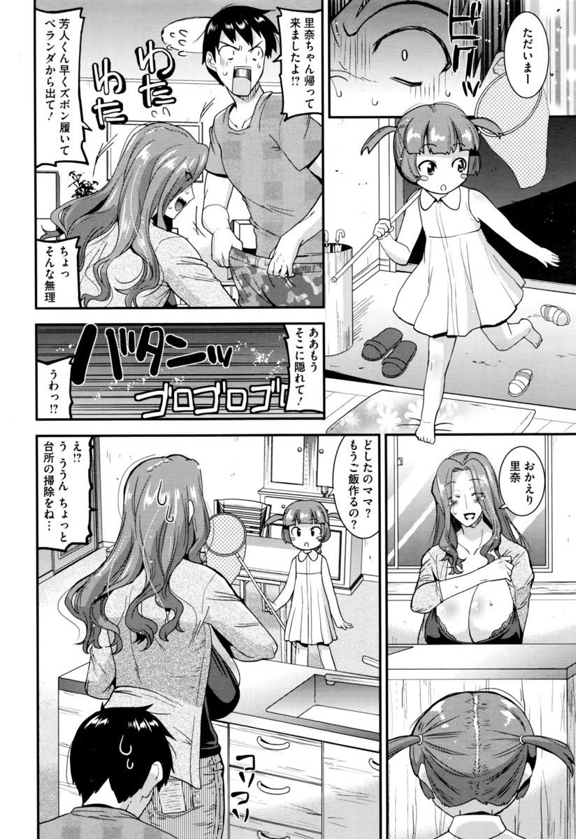 【エロ漫画】カーテン全開でオナニーし不倫相手を探すドスケベ巨乳人妻。娘に隠れてベランダで浮気チンポの数を言わせて中出し