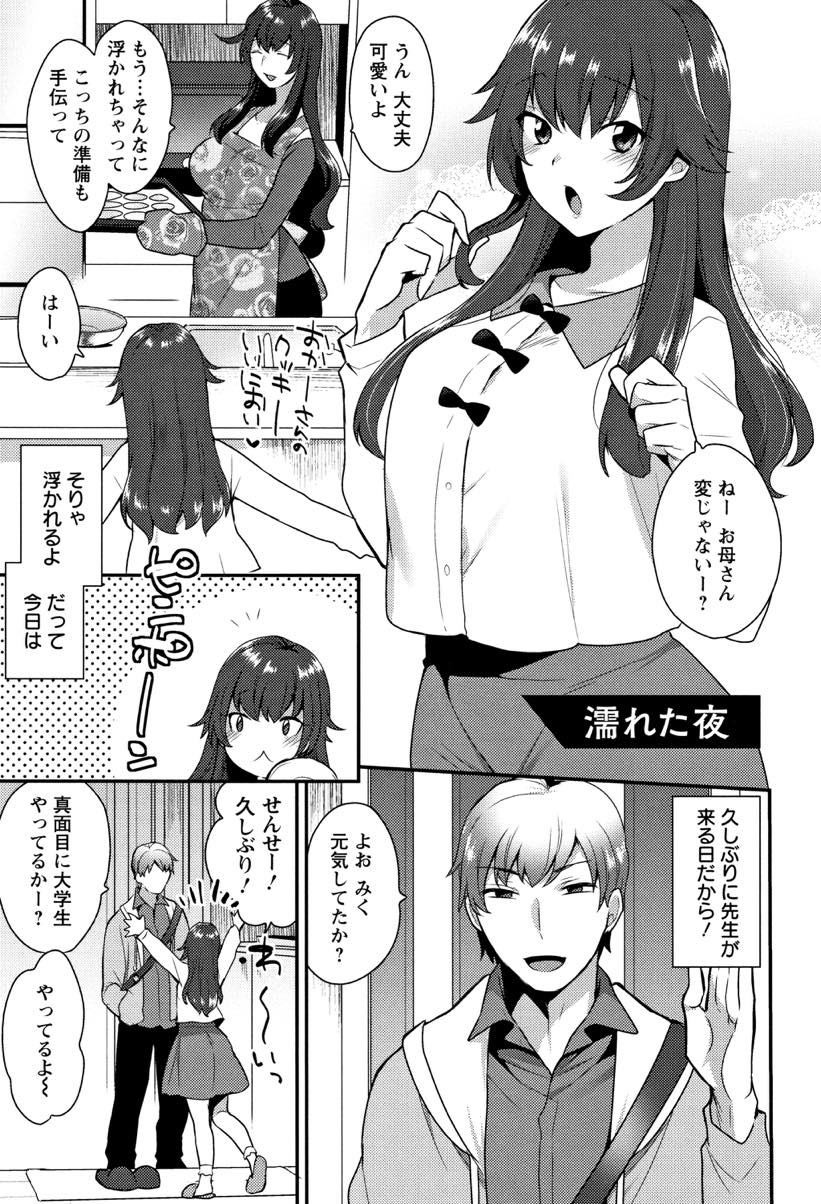 【エロ漫画】大学受験の時の家庭教師の先生が泊まりに来て告白しようとする巨乳JD...母の部屋から声がし覗くと母と先生がHなことをしているのに驚くがセックスをオカズにオナニーし中出しされるのを見てアクメしちゃう【十はやみ:濡れた夜】