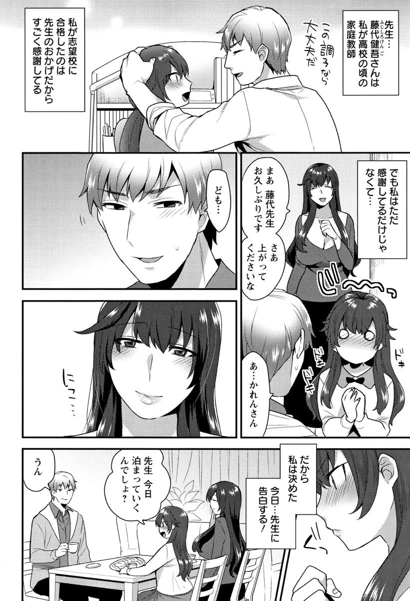 【エロ漫画】大学受験の時の家庭教師の先生が泊まりに来て告白しようとする巨乳JD...母の部屋から声がし覗くと母と先生がHなことをしているのに驚くがセックスをオカズにオナニーし中出しされるのを見てアクメしちゃう【十はやみ:濡れた夜】