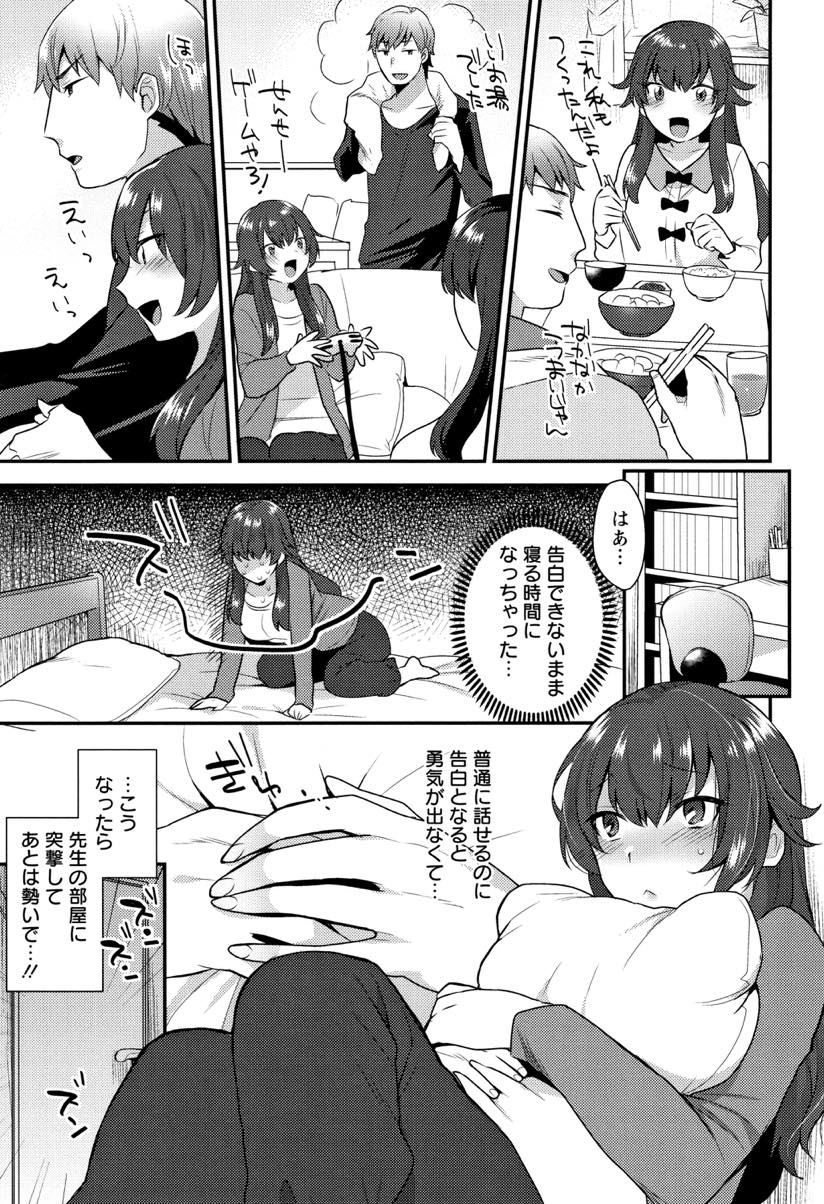 【エロ漫画】大学受験の時の家庭教師の先生が泊まりに来て告白しようとする巨乳JD...母の部屋から声がし覗くと母と先生がHなことをしているのに驚くがセックスをオカズにオナニーし中出しされるのを見てアクメしちゃう【十はやみ:濡れた夜】