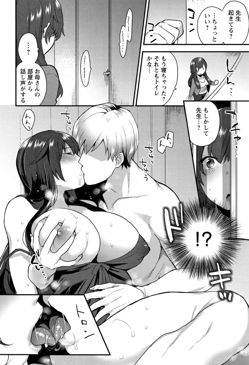 【エロ漫画】大学受験の時の家庭教師の先生が泊まりに来て告白しようとする巨乳JD...母の部屋から声がし覗くと母と先生がHなことをしているのに驚くがセックスをオカズにオナニーし中出しされるのを見てアクメしちゃう【十はやみ:濡れた夜】