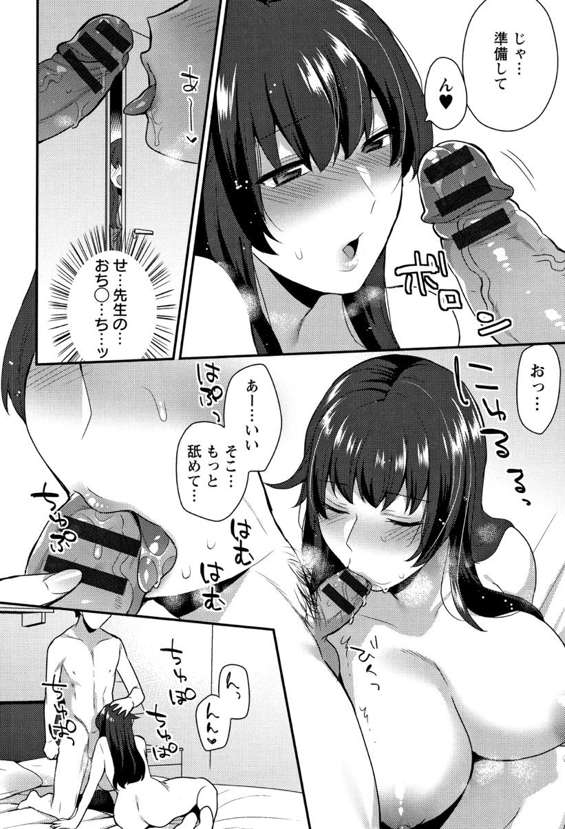 【エロ漫画】大学受験の時の家庭教師の先生が泊まりに来て告白しようとする巨乳JD...母の部屋から声がし覗くと母と先生がHなことをしているのに驚くがセックスをオカズにオナニーし中出しされるのを見てアクメしちゃう【十はやみ:濡れた夜】