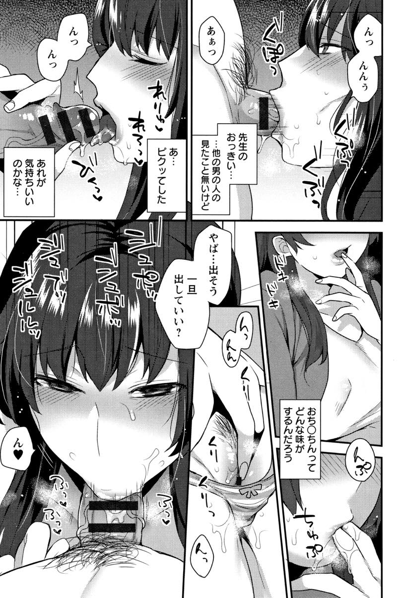 【エロ漫画】大学受験の時の家庭教師の先生が泊まりに来て告白しようとする巨乳JD...母の部屋から声がし覗くと母と先生がHなことをしているのに驚くがセックスをオカズにオナニーし中出しされるのを見てアクメしちゃう【十はやみ:濡れた夜】
