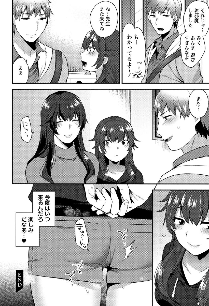 【エロ漫画】大学受験の時の家庭教師の先生が泊まりに来て告白しようとする巨乳JD...母の部屋から声がし覗くと母と先生がHなことをしているのに驚くがセックスをオカズにオナニーし中出しされるのを見てアクメしちゃう【十はやみ:濡れた夜】